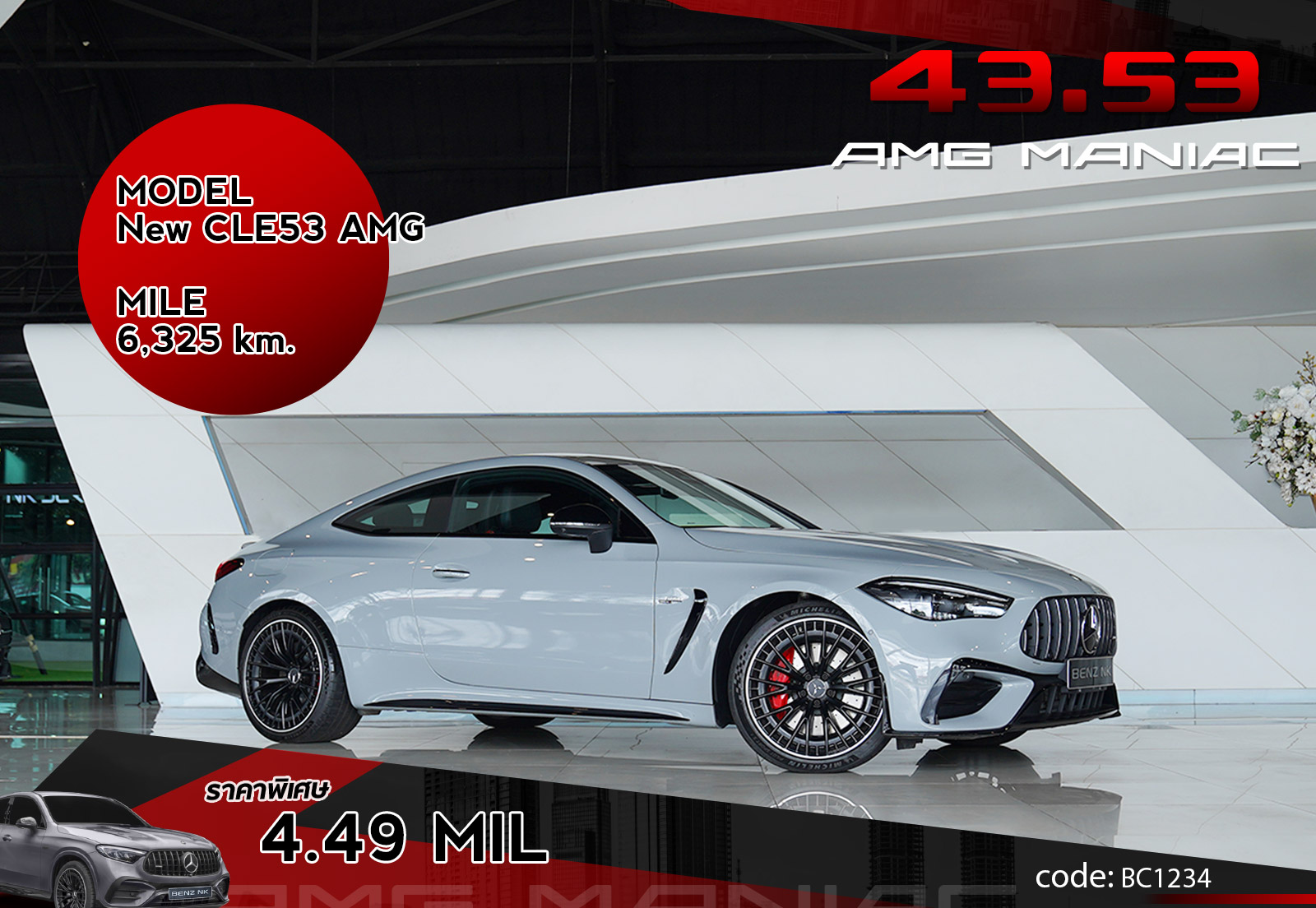 New CLE53 AMG